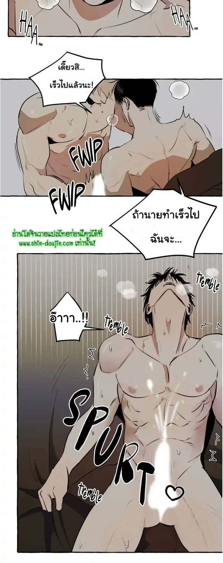 Samsam-ine House EP 5